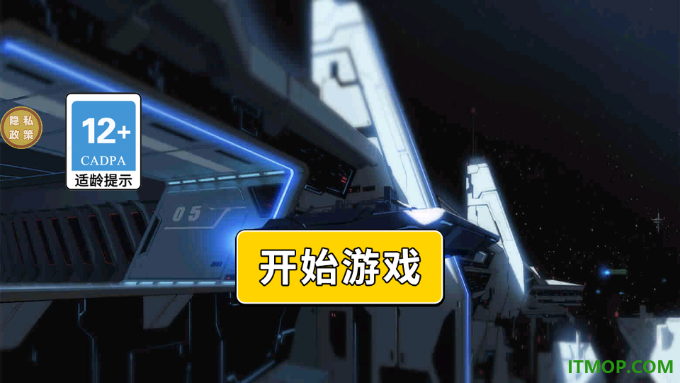 变异机甲大乱斗手游