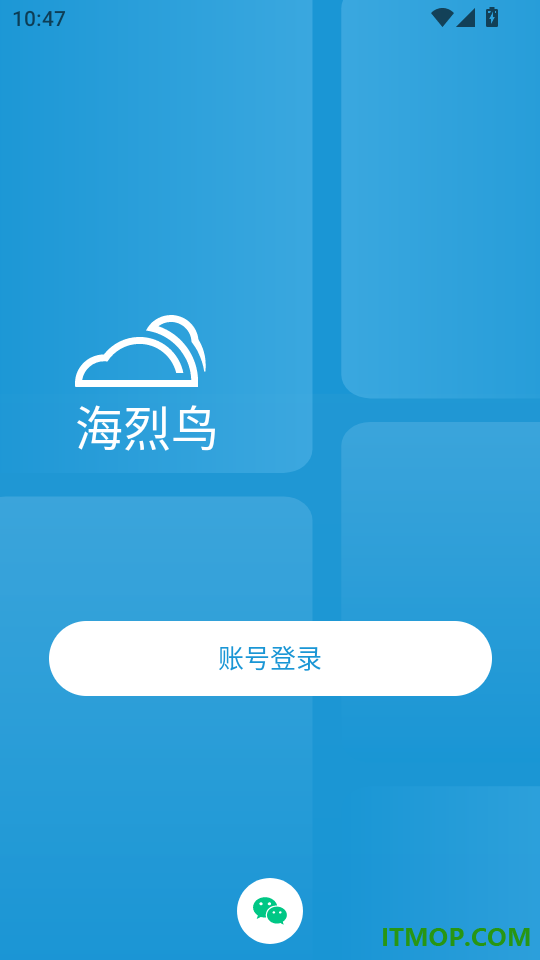海烈鸟手机版