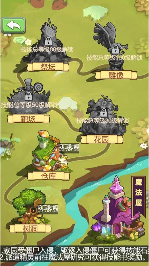 僵尸植物大作战游戏v1.1.0(2)
