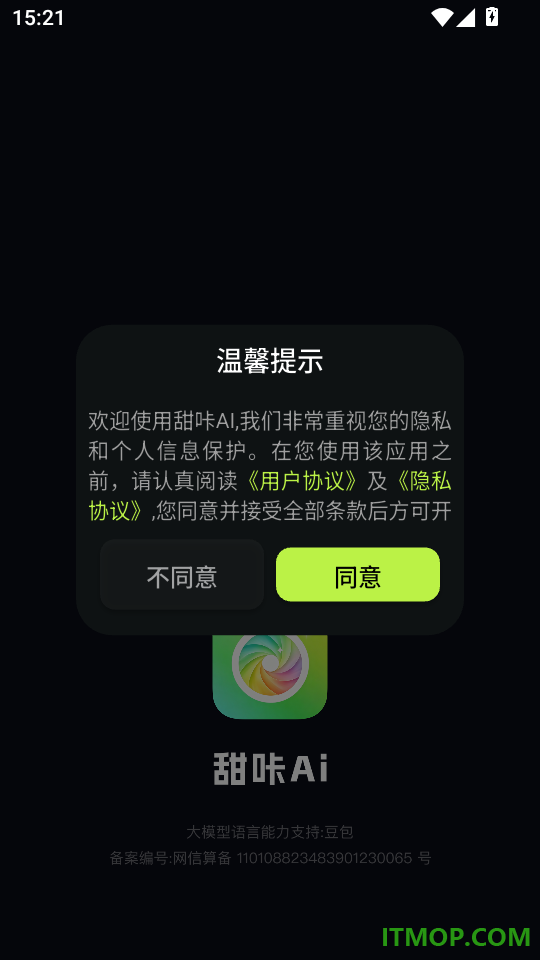 甜咔AI官方版