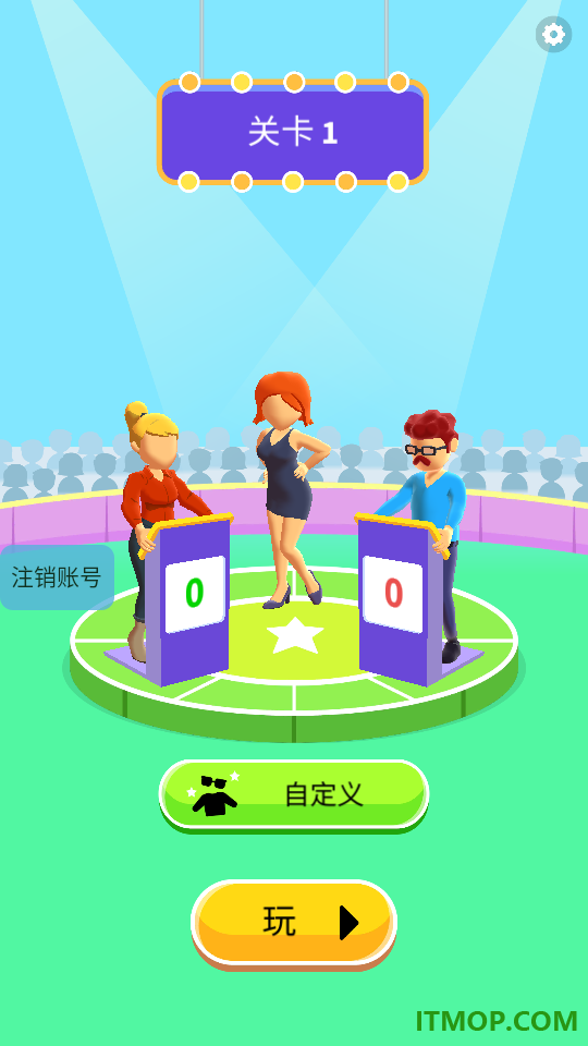 口袋脑洞大师游戏