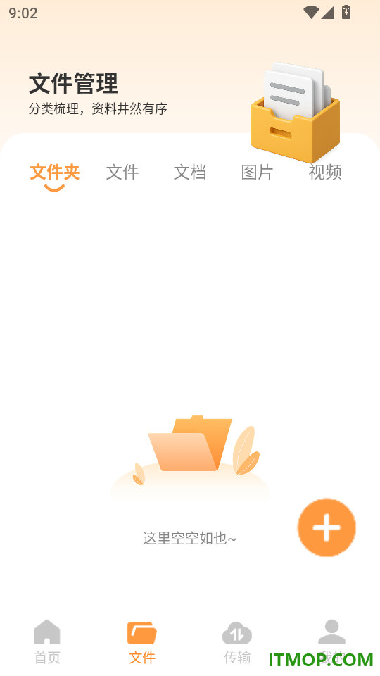 微相册云还原官网版