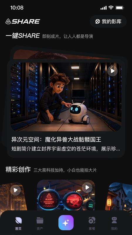 榭尔AI最新版v1.0.3(5)