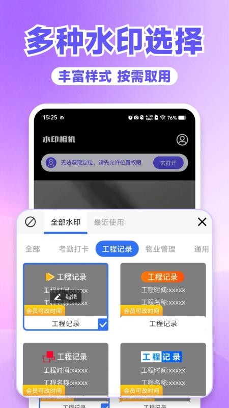 水印相机打卡拍定位官网版v1.0.2 1
