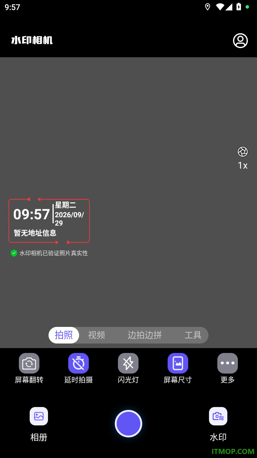 水印相机打卡拍定位官网版