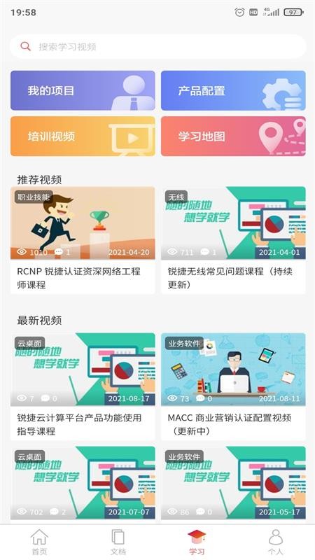 锐捷小锐云服v5.2.6(1)