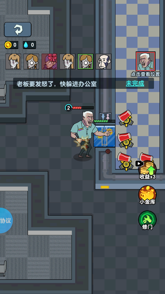 老板抓狂我偷笑手游v2.1.1 5