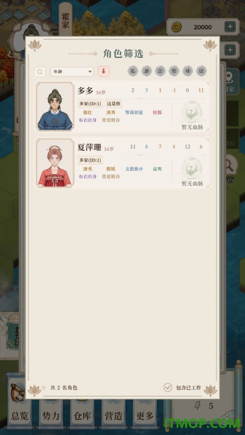 我本布衣:世家录最新版
