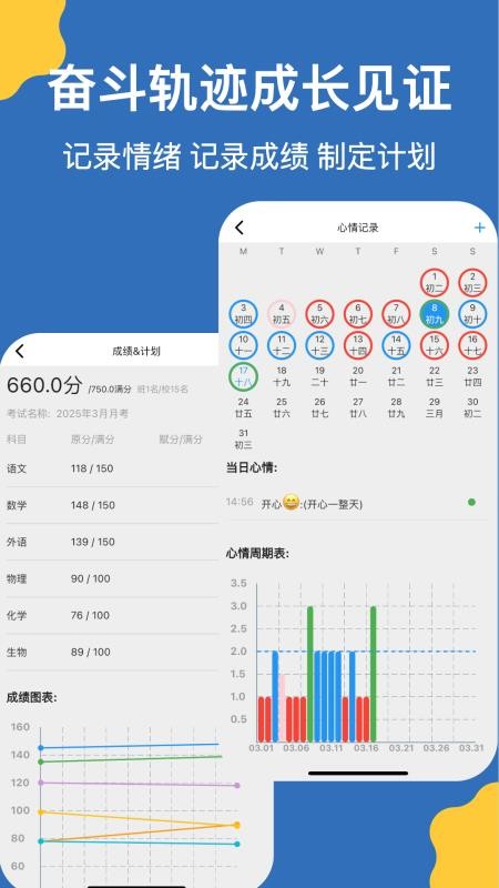 哒兔高中v2.7.5 1