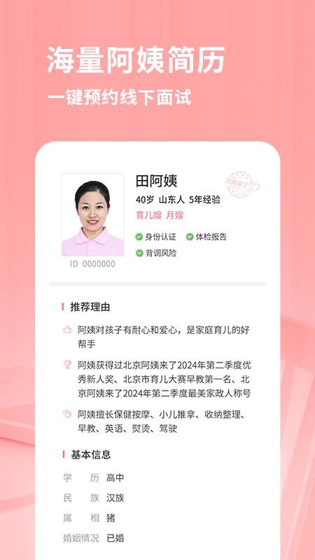 阿姨来了(保洁阿姨上门)v6.8.0(3)