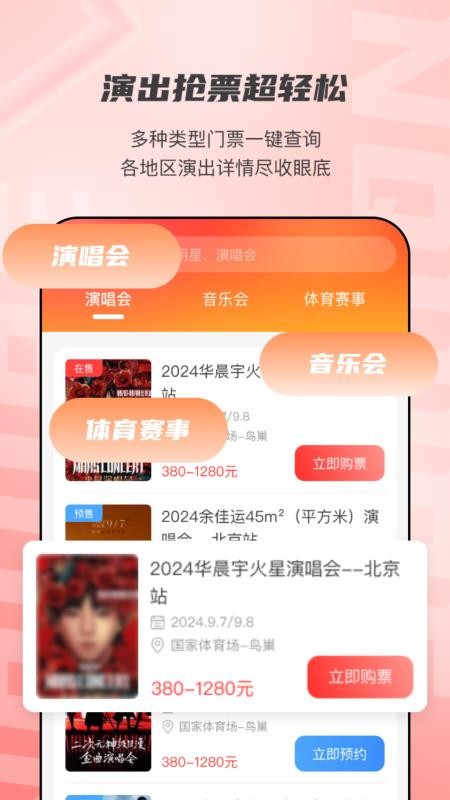 票查查官方网站v3.0.2(1)