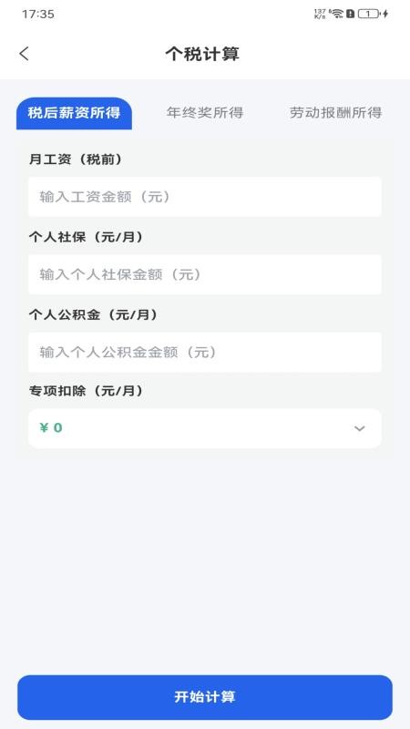 物流快递查寄收手机版v1.0.0(1)