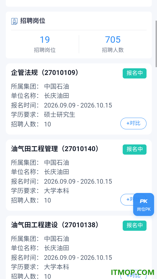 油考雷达手机版