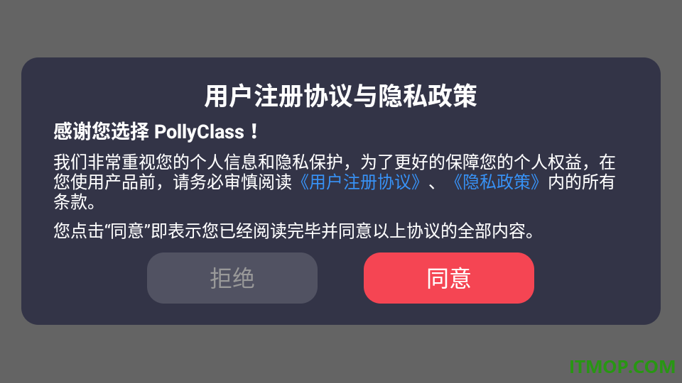 PollyClass官网版
