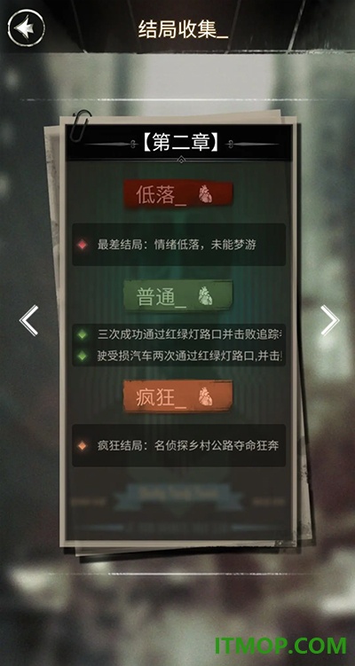 探魇游戏