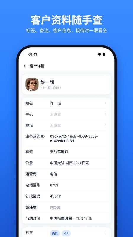 合从客服最新版v1.1.3 3