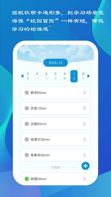 小拾光同学官方版v1.1.1 2