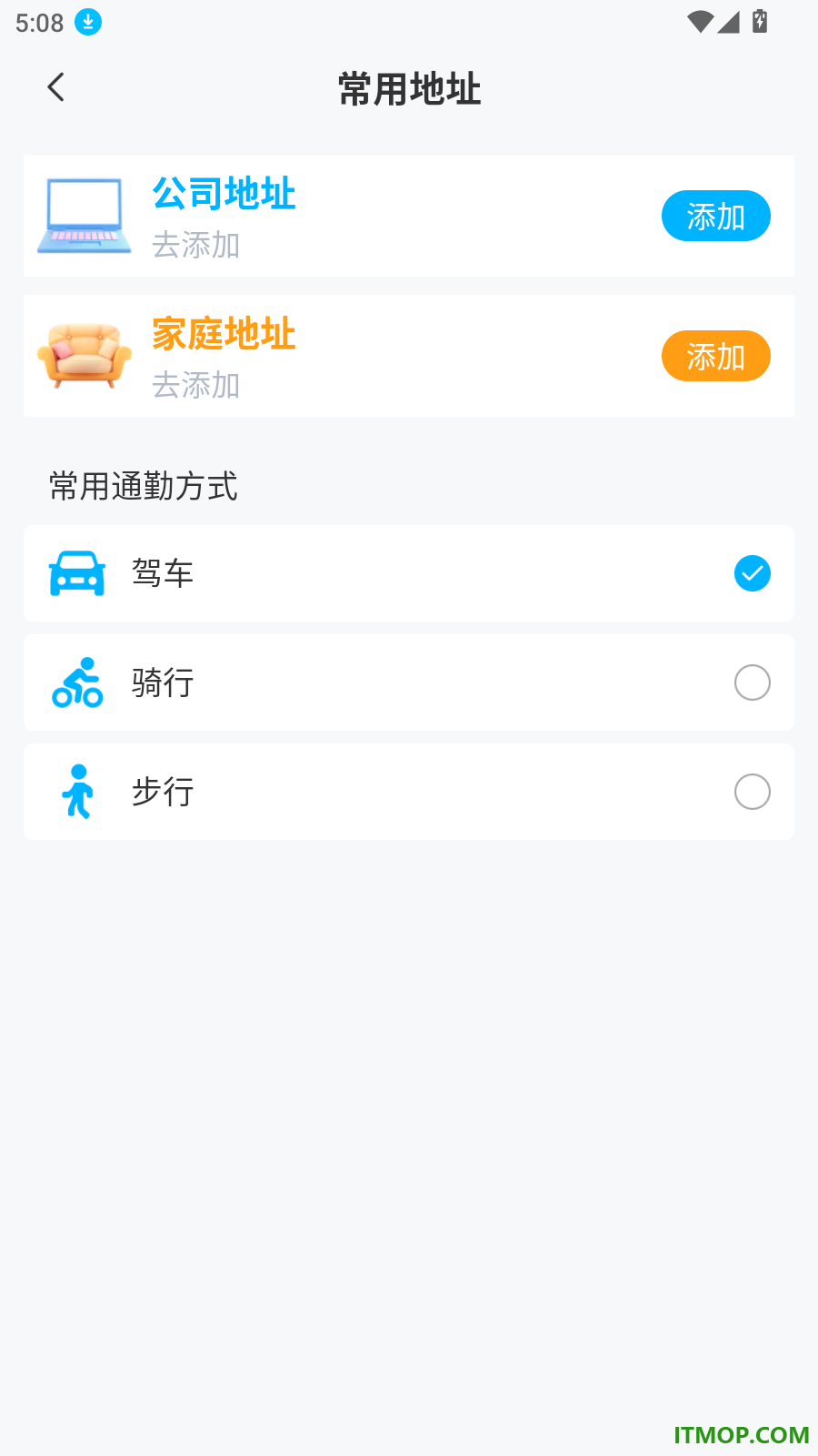 百行地图导航手机版