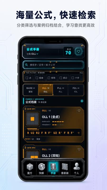 魔方Sub提速训练官方版v3.0.0(2)