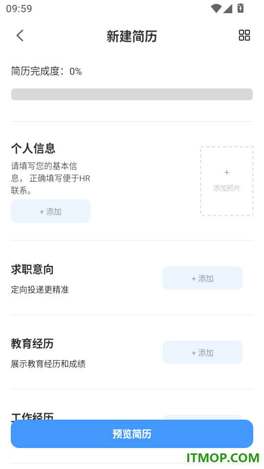 简历速做免费版