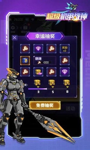 超级机甲战神小米版v1.0.7(3)