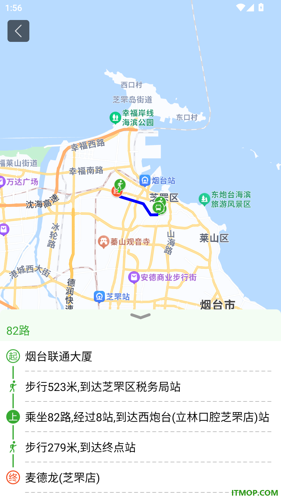龙口公交官方版