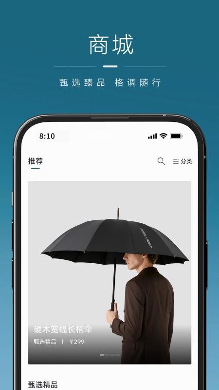 FREELANDER神行者官网版v1.1.0(1)