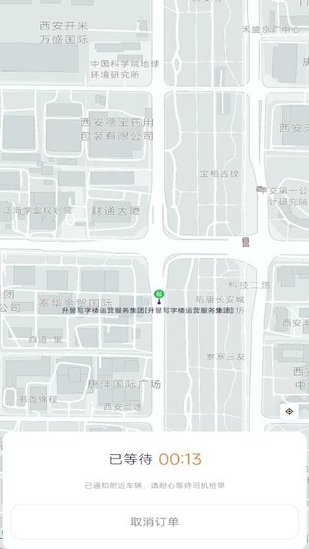 夏都专享网约最新版v2.2.1(3)