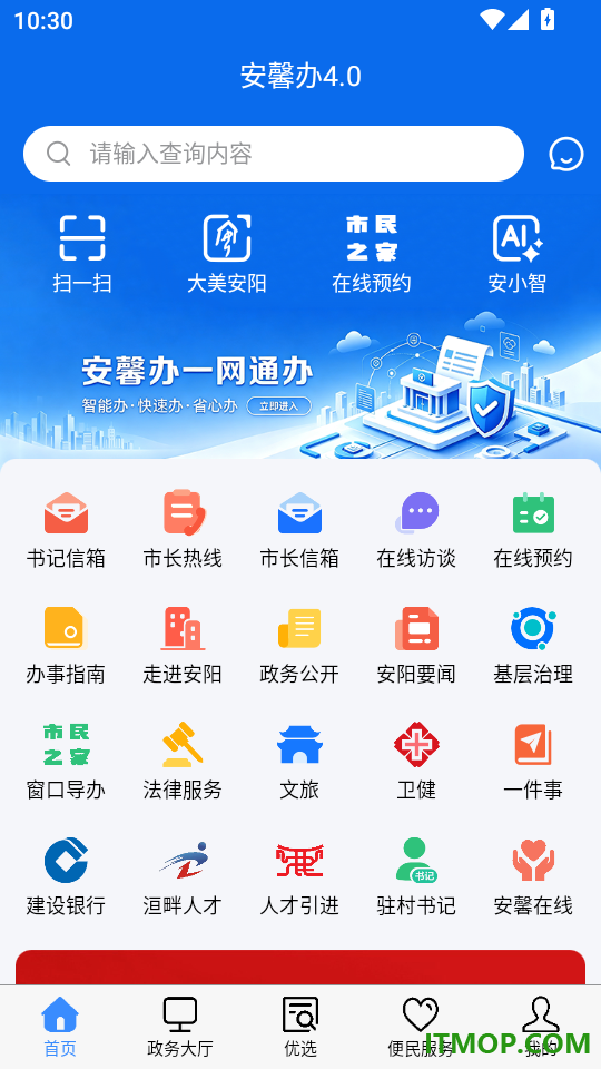安馨办官网版