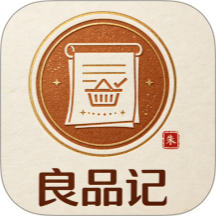 良品记最新版