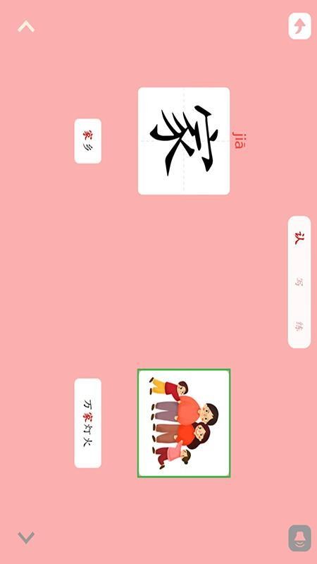 育蒙识字官方版v2.0.01(4)