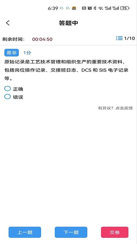 智慧强安官网版v24.960.20057 1