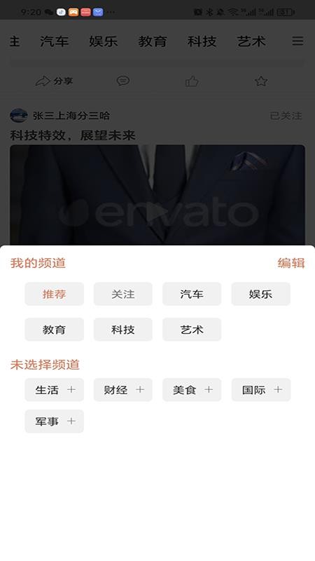 智慧强安官网版v24.960.20057 4