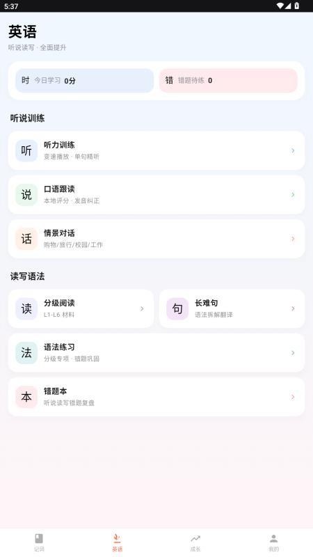 云教育课堂官网版v5.0.0 3