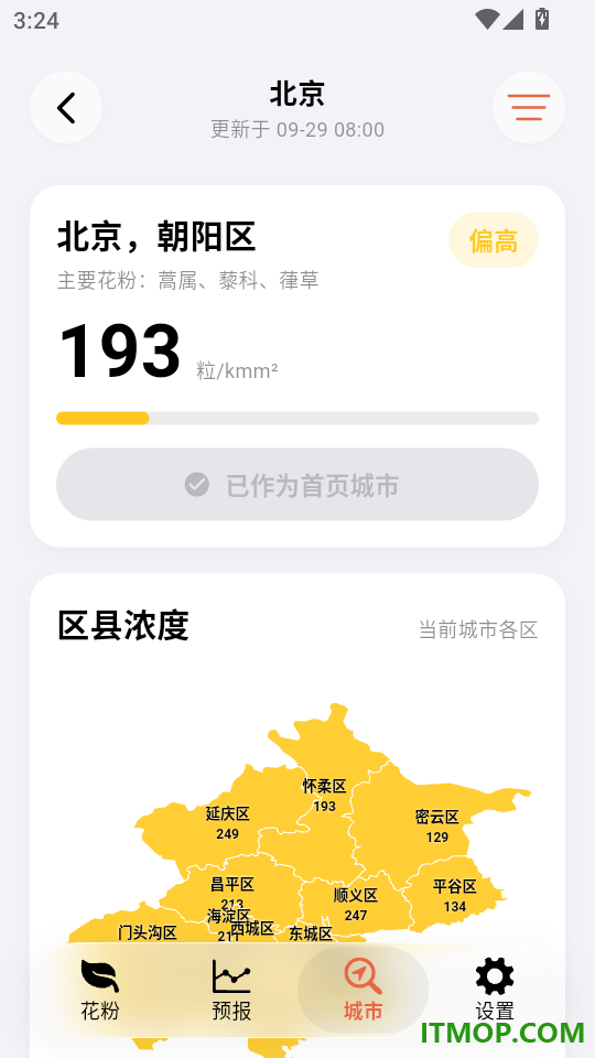 粉度最新版