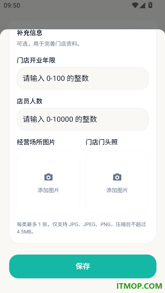 仁店康最新版