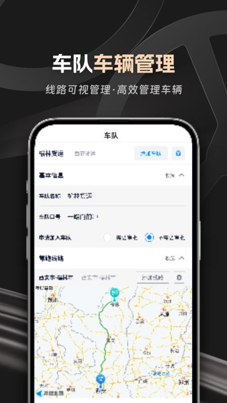佬司机车队长官网版v2.2.4 5