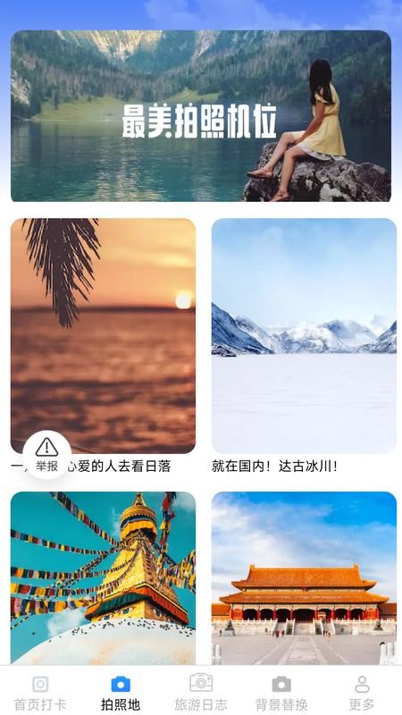 青樾相机免费版v3.8.3.2(2)