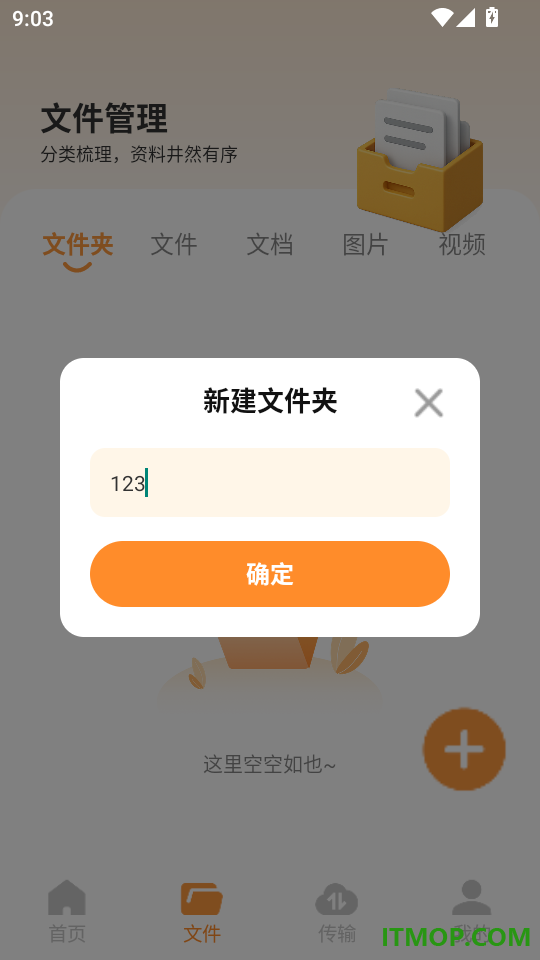 微相册云还原官网版