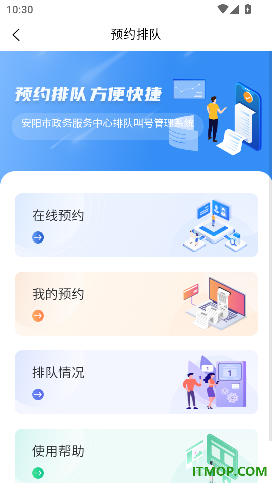 安馨办官网版