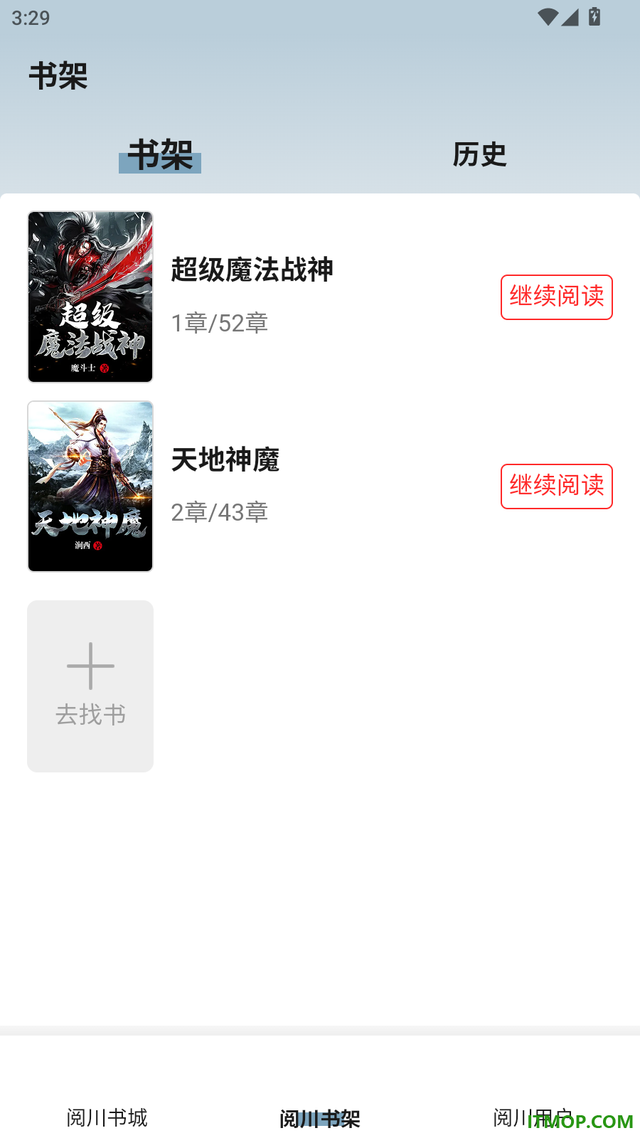 阅川集手机版