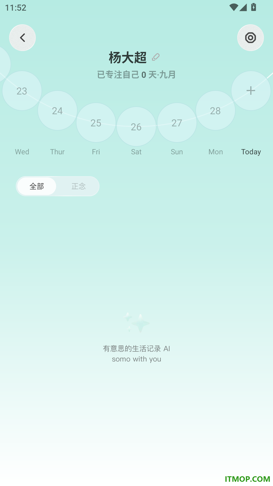 somo 有时官网版