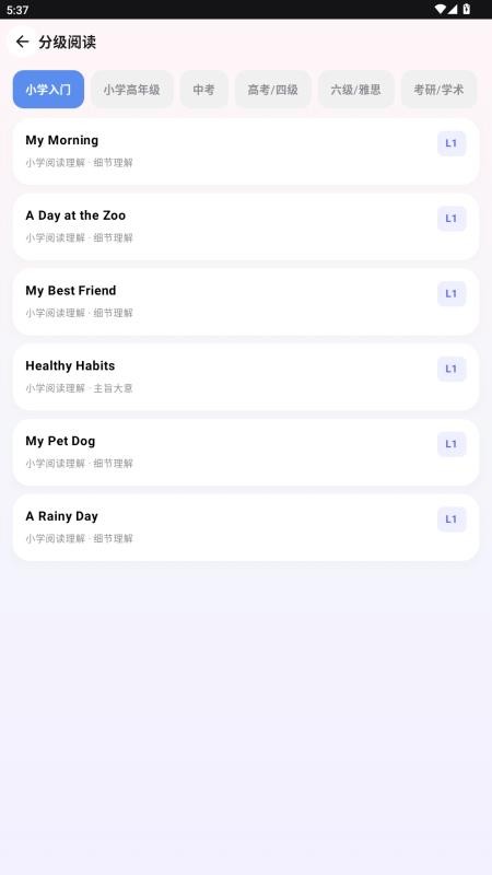 云教育课堂官网版v5.0.0 1