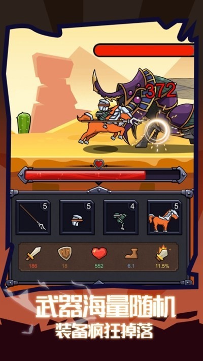 骑士冲冲冲游戏v1.0 3
