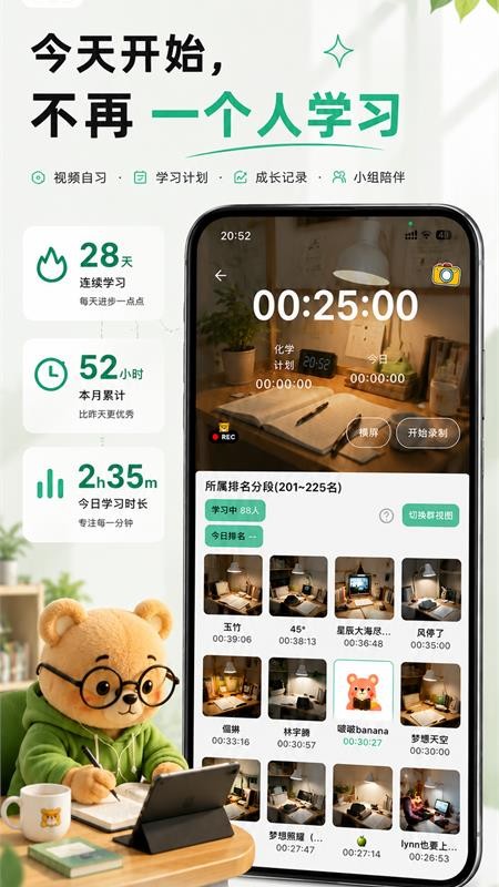 面对面自习室官方版v1.1.09 5