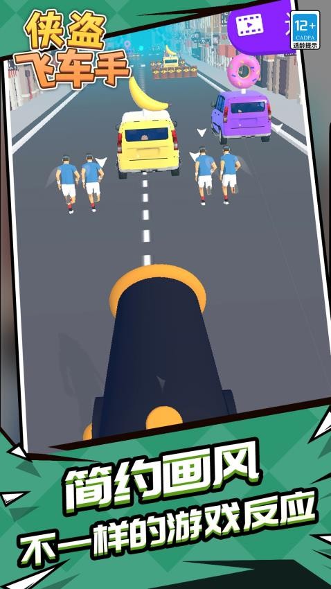 侠盗飞车手游戏v1.2.8(2)