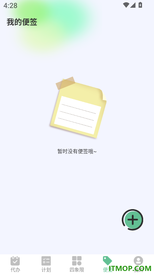 日程管理TODO计划表软件
