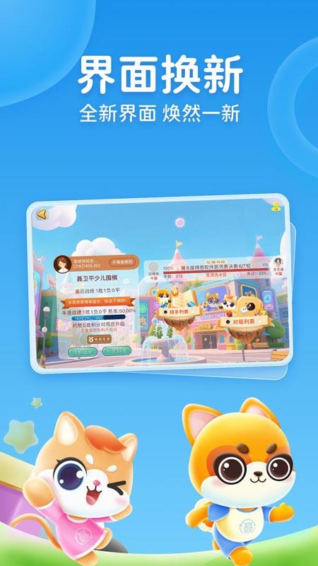 聂卫平少儿围棋最新版v6.5.0 2