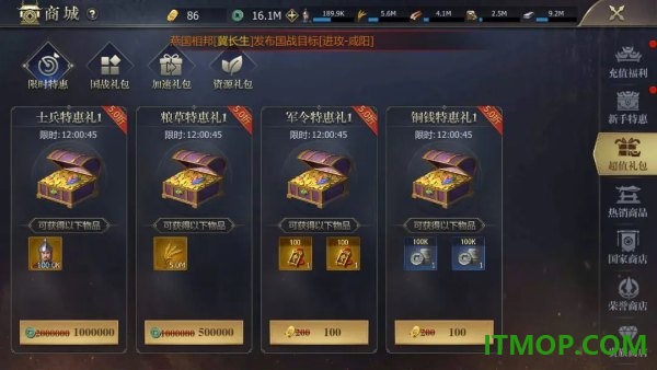 战国游戏