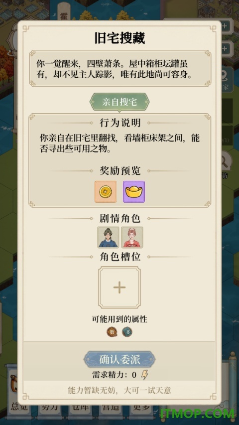 我本布衣:世家录最新版